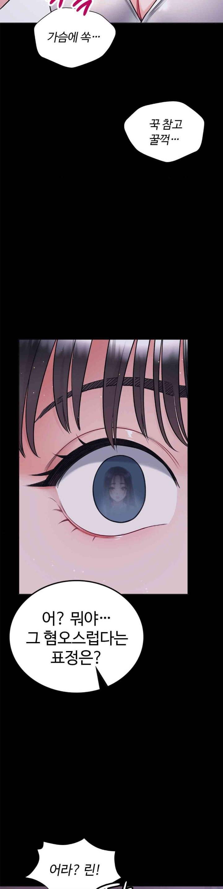 My Stowaway Diary Raw - Chapter 23 [photo 13] - MangaPorn