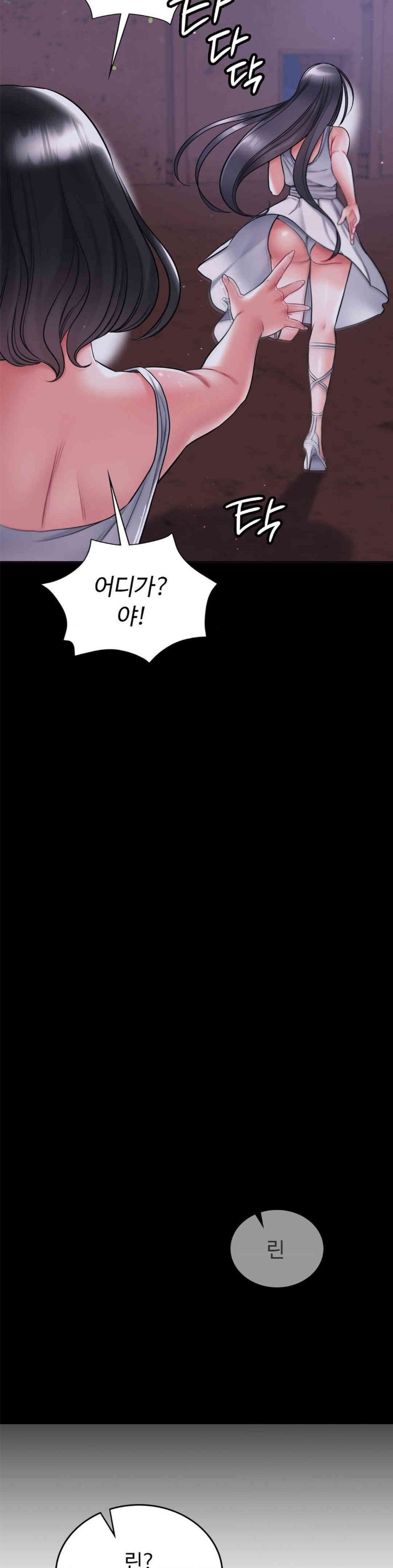 My Stowaway Diary Raw - Chapter 23 [photo 14] - MangaPorn