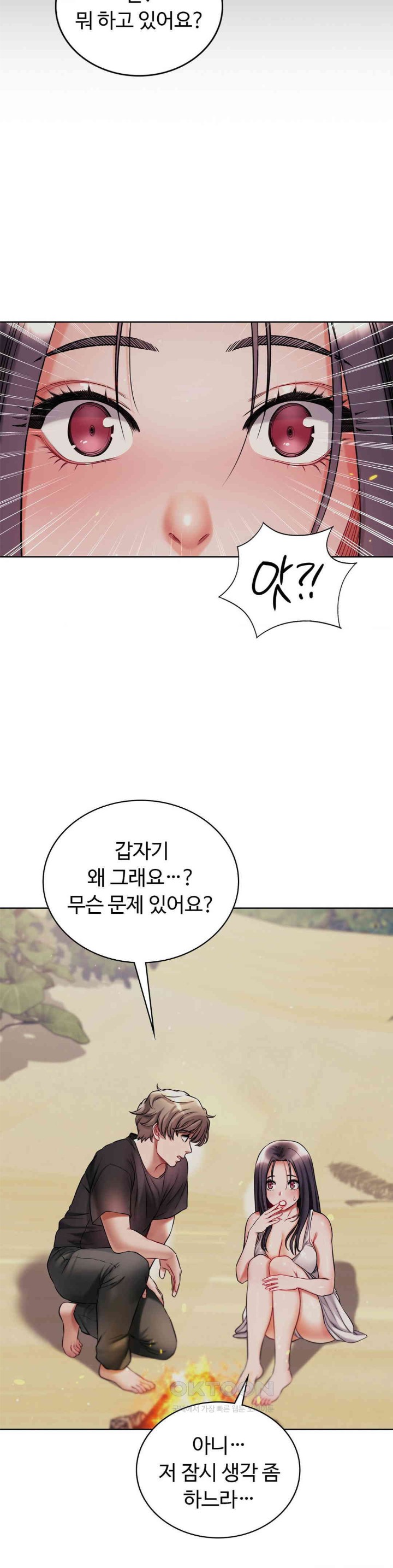 My Stowaway Diary Raw - Chapter 23 [photo 15] - MangaPorn