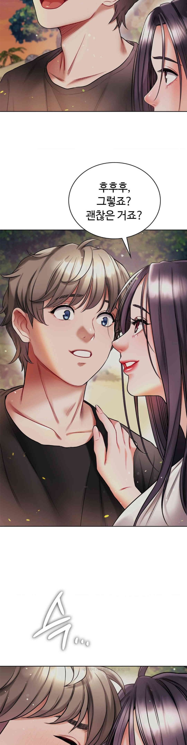 My Stowaway Diary Raw - Chapter 23 [photo 2] - MangaPorn