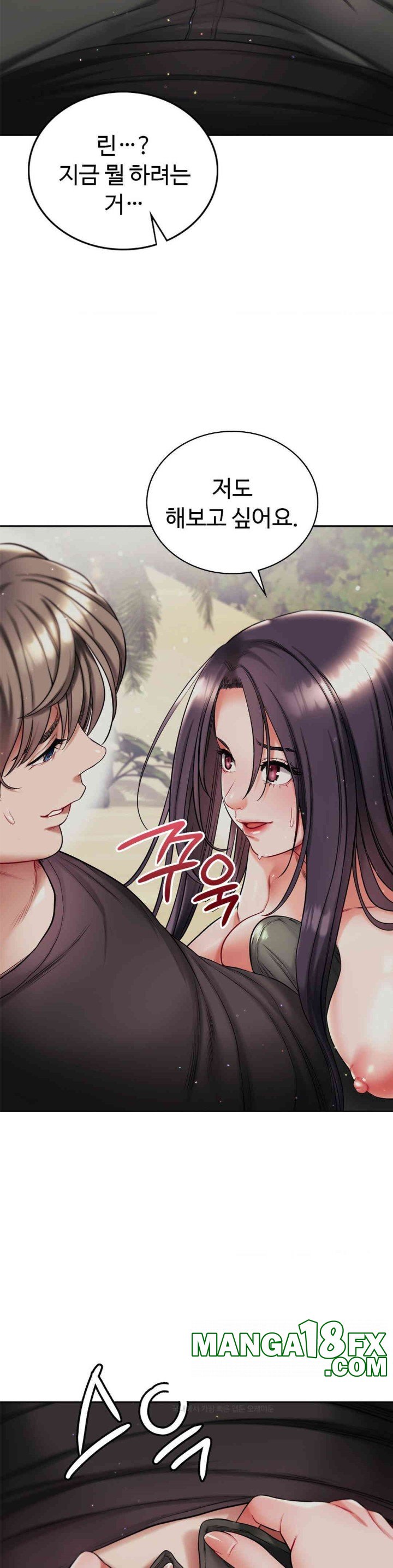 My Stowaway Diary Raw - Chapter 23 [photo 22] - MangaPorn