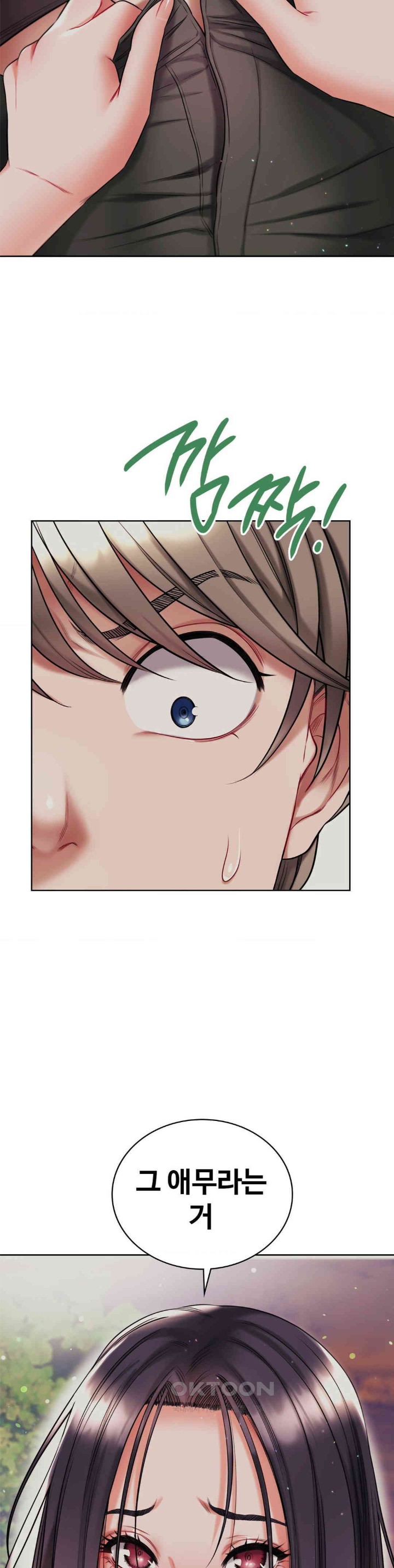 My Stowaway Diary Raw - Chapter 23 [photo 23] - MangaPorn