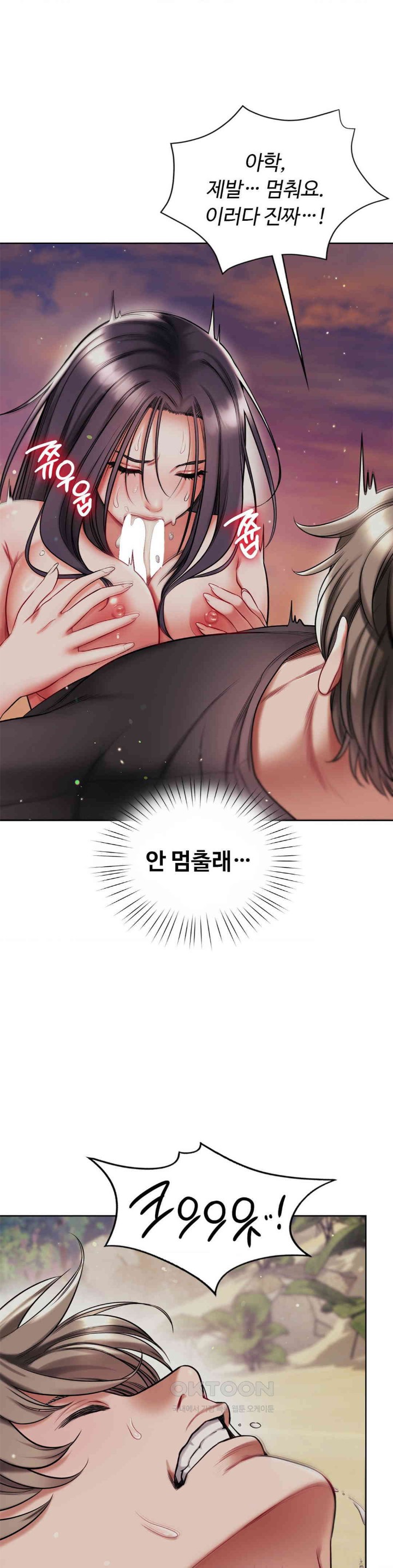 My Stowaway Diary Raw - Chapter 23 [photo 29] - MangaPorn