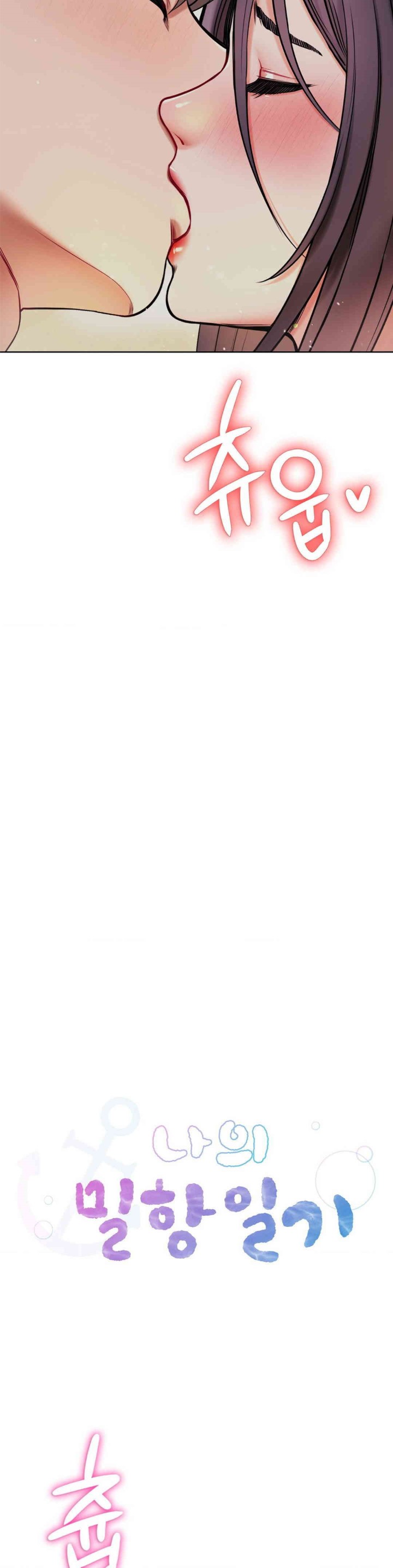 My Stowaway Diary Raw - Chapter 23 [photo 3] - MangaPorn