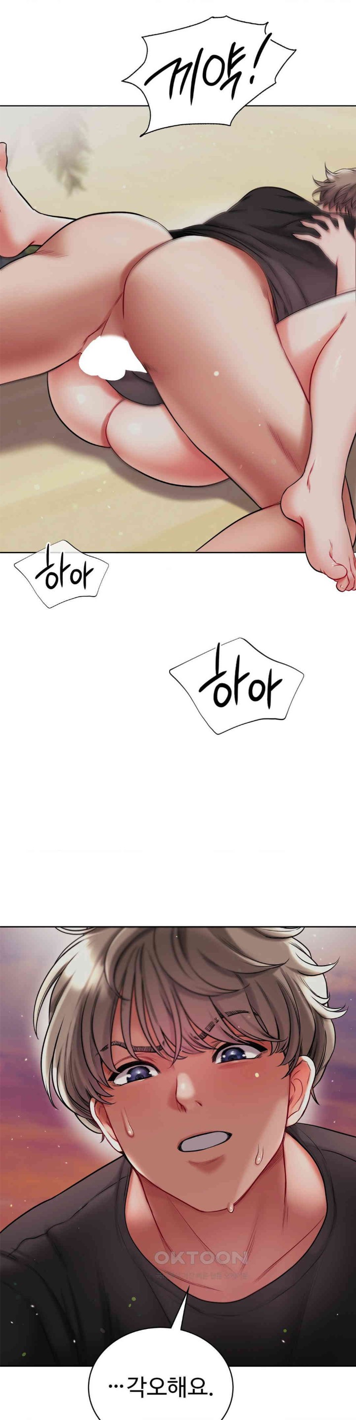 My Stowaway Diary Raw - Chapter 23 [photo 35] - MangaPorn