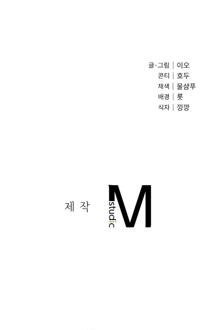 My Stowaway Diary Raw - Chapter 23 [photo 39] - MangaPorn