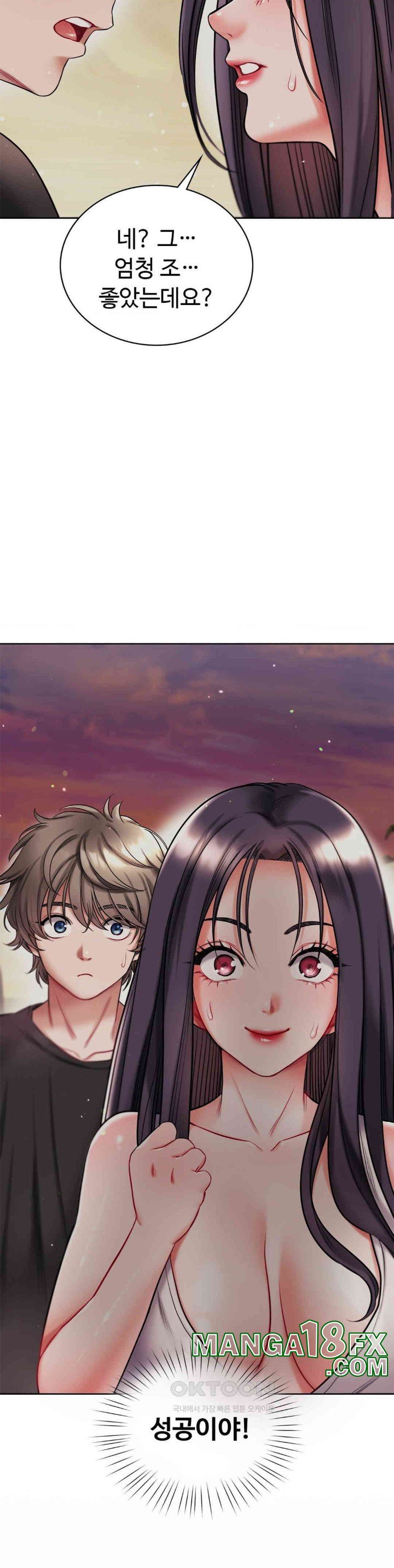 My Stowaway Diary Raw - Chapter 23 [photo 7] - MangaPorn