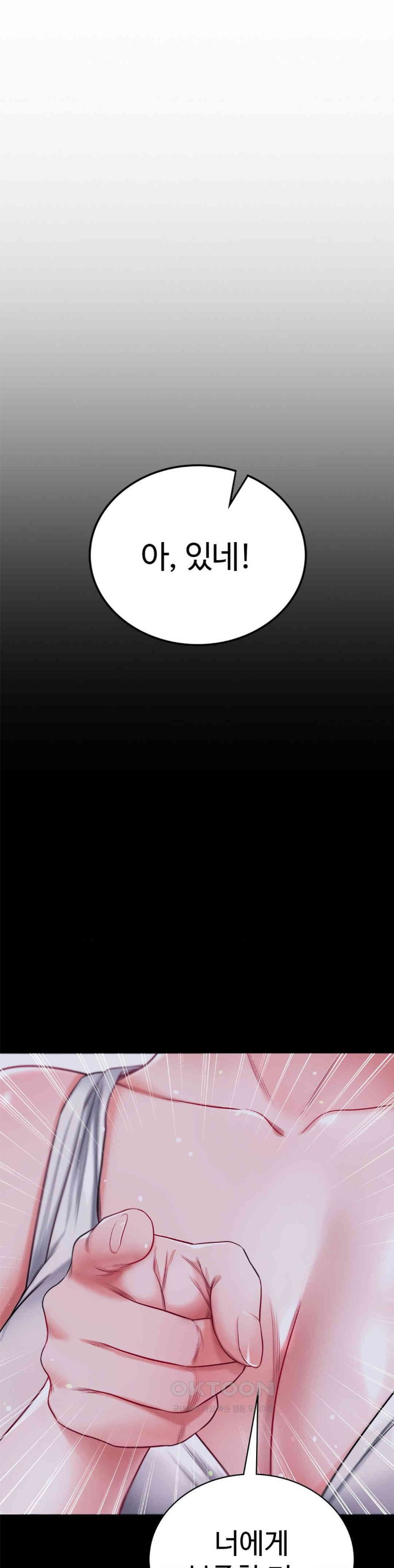 My Stowaway Diary Raw - Chapter 23 [photo 8] - MangaPorn