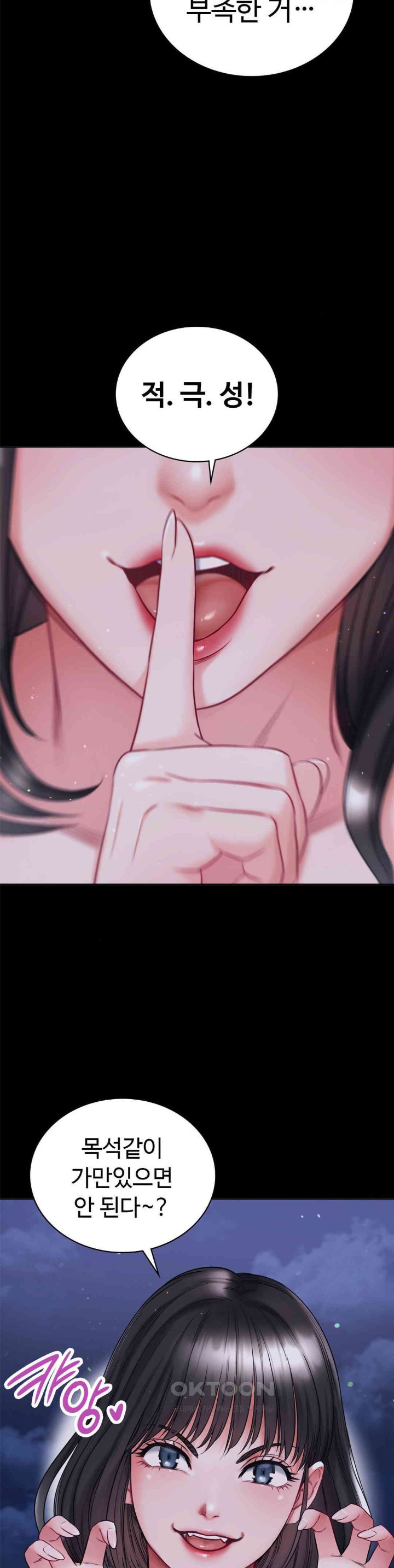 My Stowaway Diary Raw - Chapter 23 [photo 9] - MangaPorn