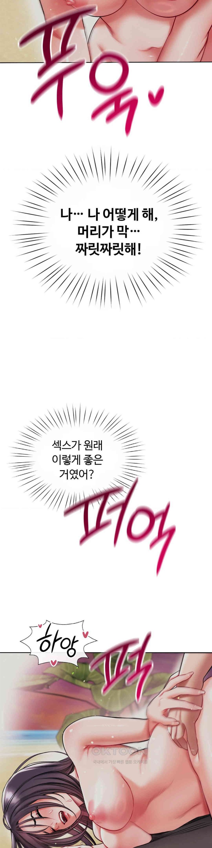 My Stowaway Diary Raw - Chapter 24 [photo 23] - MangaPorn