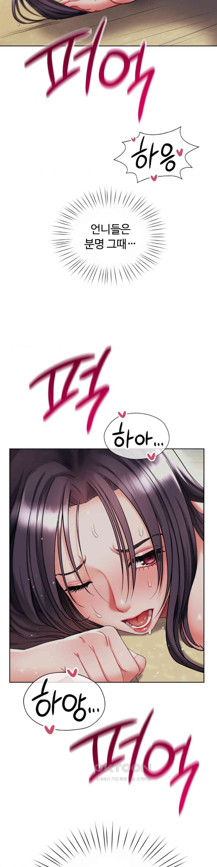 My Stowaway Diary Raw - Chapter 24 [photo 24] - MangaPorn