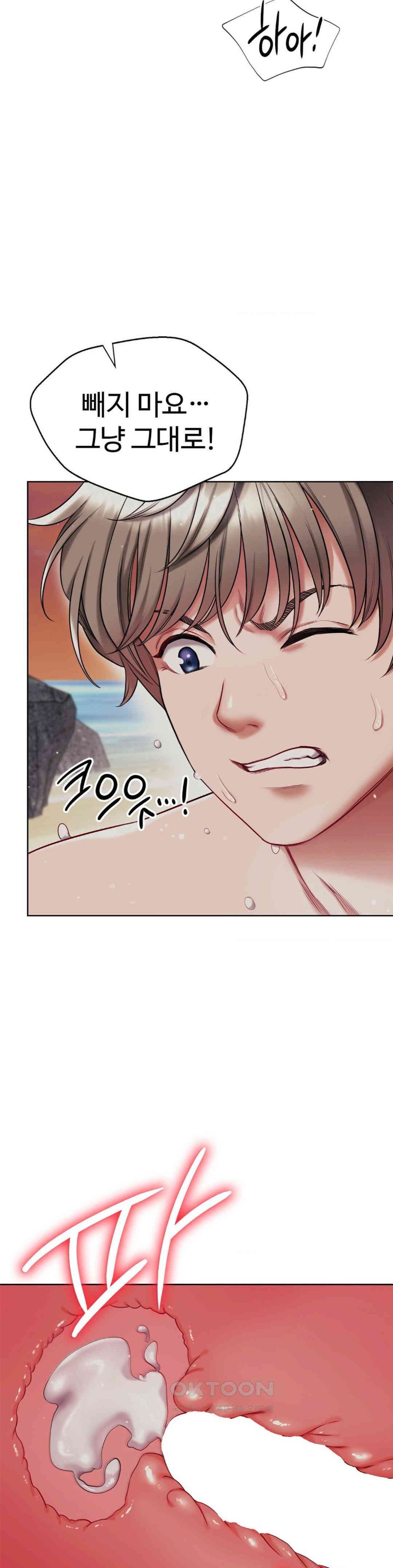 My Stowaway Diary Raw - Chapter 24 [photo 28] - MangaPorn