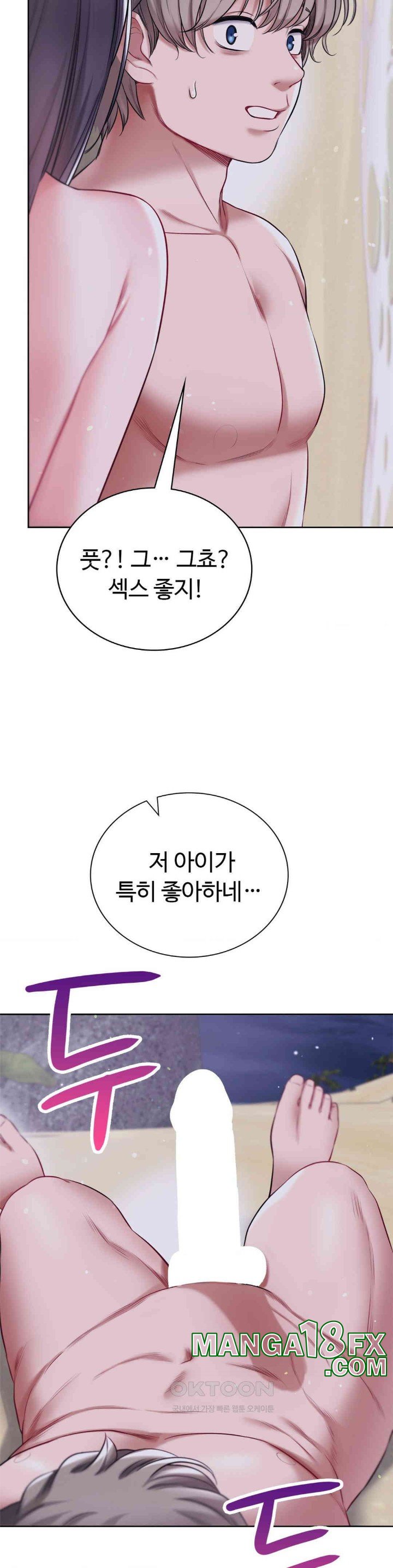 My Stowaway Diary Raw - Chapter 24 [photo 35] - MangaPorn