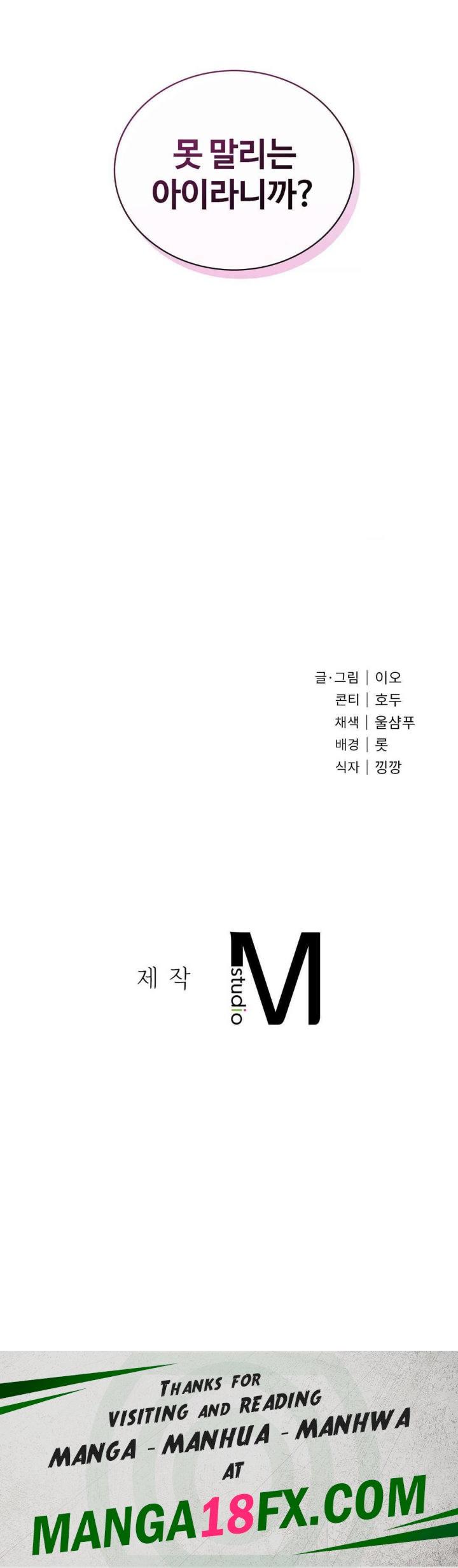 My Stowaway Diary Raw - Chapter 24 [photo 38] - MangaPorn