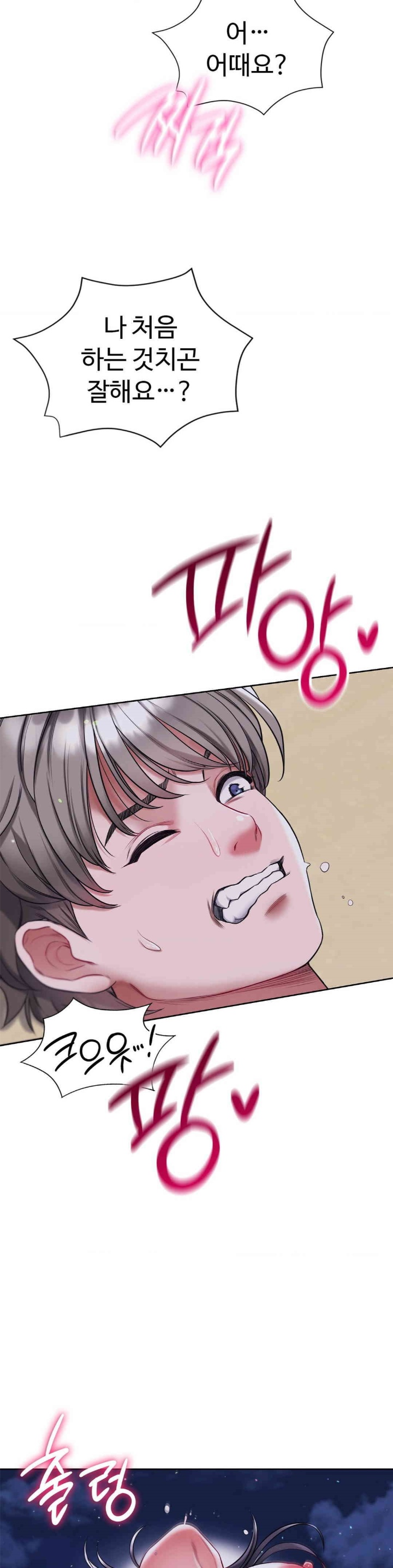 My Stowaway Diary Raw - Chapter 25 [photo 11] - MangaPorn