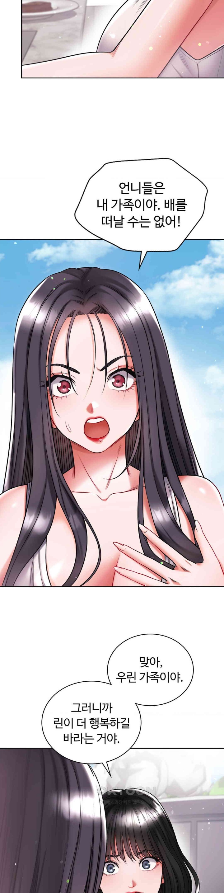 My Stowaway Diary Raw - Chapter 25 [photo 34] - MangaPorn