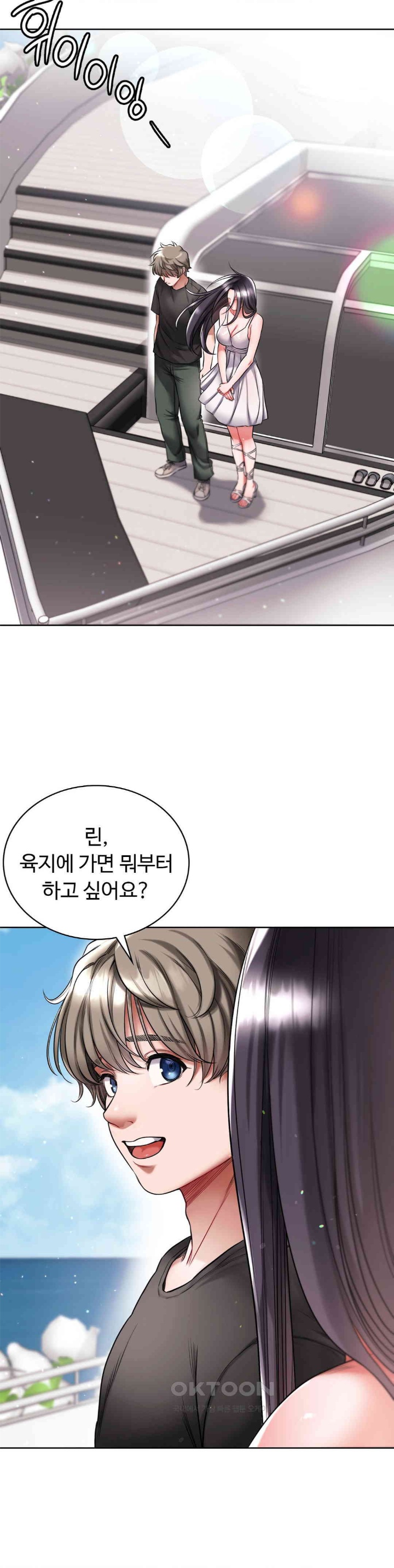 My Stowaway Diary Raw - Chapter 25 [photo 39] - MangaPorn