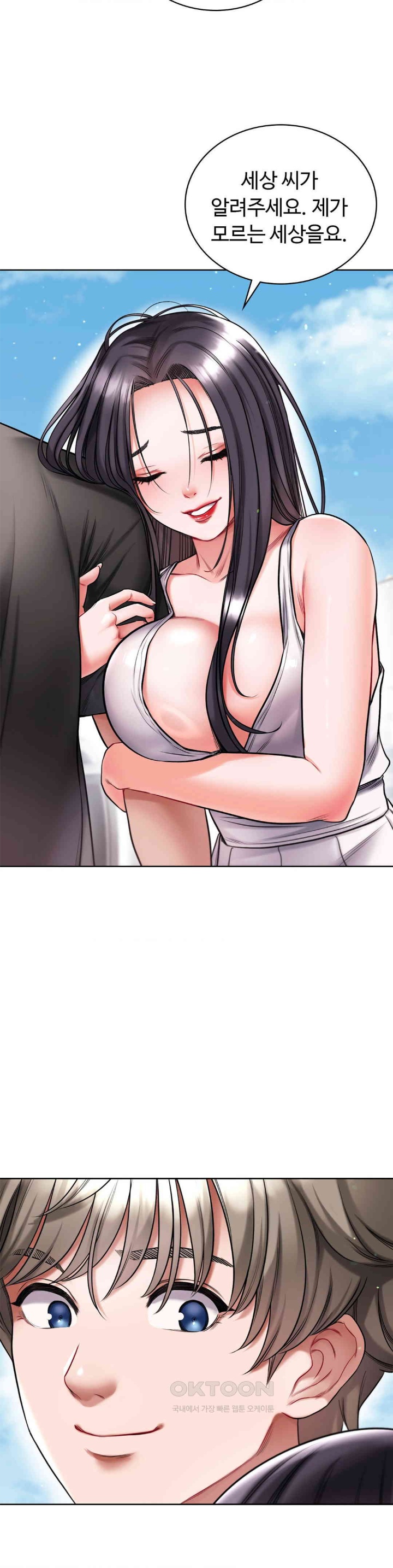 My Stowaway Diary Raw - Chapter 25 [photo 41] - MangaPorn