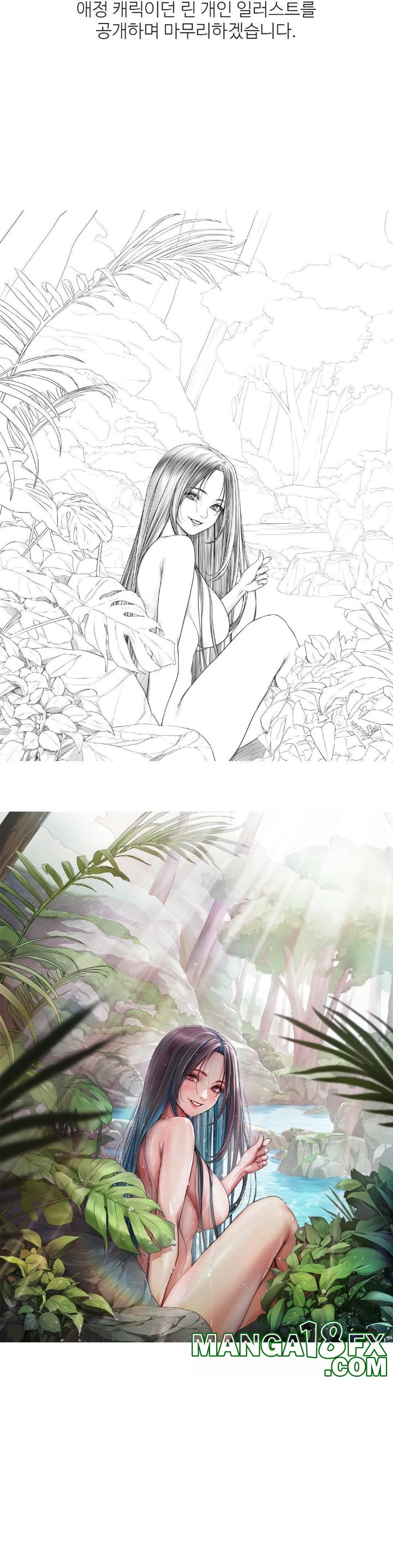 My Stowaway Diary Raw - Chapter 25.5 [photo 3] - MangaPorn