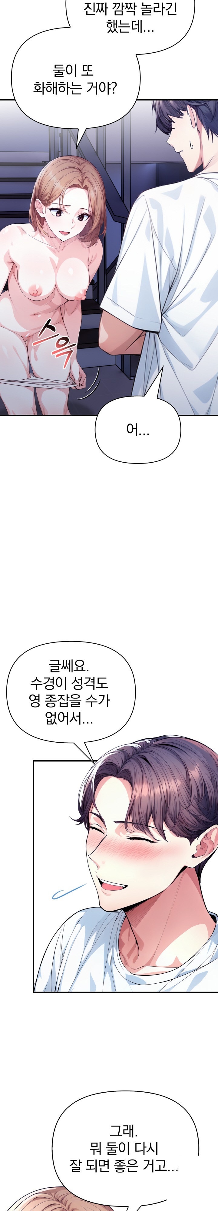 Big Breast Waxing Shop Managers Raw - Chapter 14 [photo 21] - MangaPorn