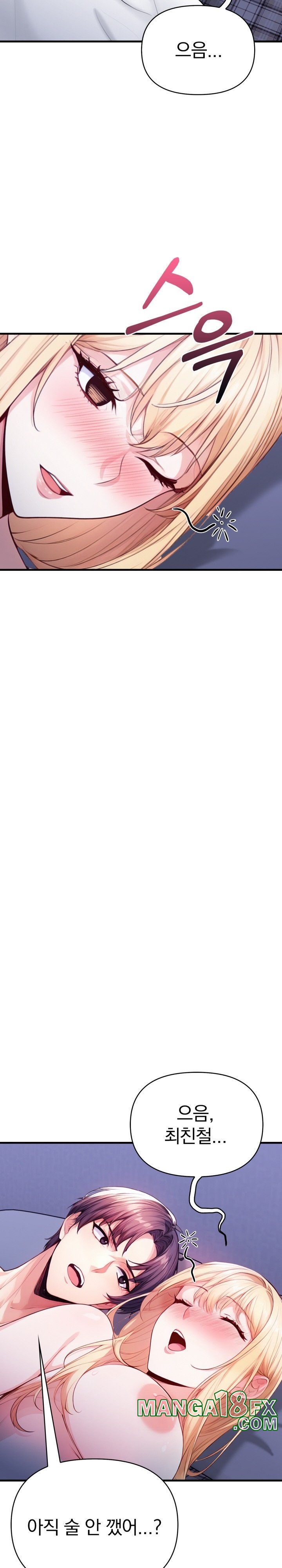 Big Breast Waxing Shop Managers Raw - Chapter 14 [photo 30] - MangaPorn