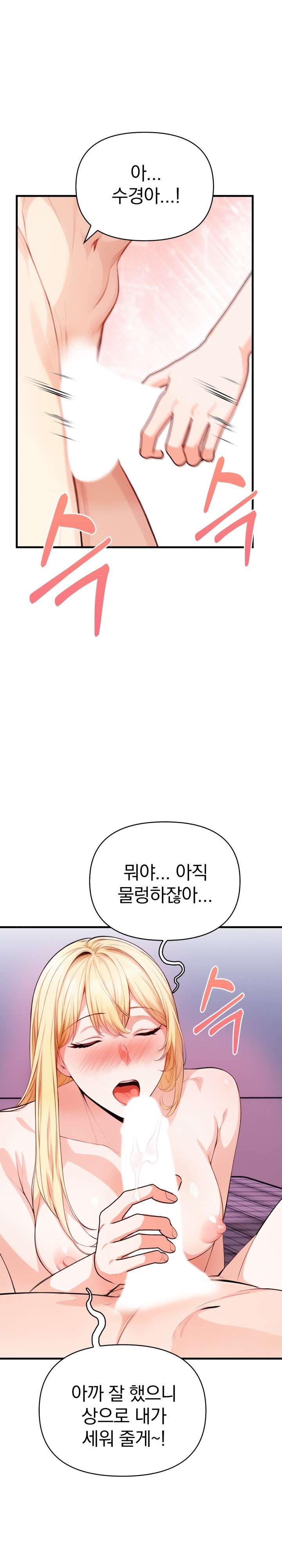 Big Breast Waxing Shop Managers Raw - Chapter 14 [photo 32] - MangaPorn