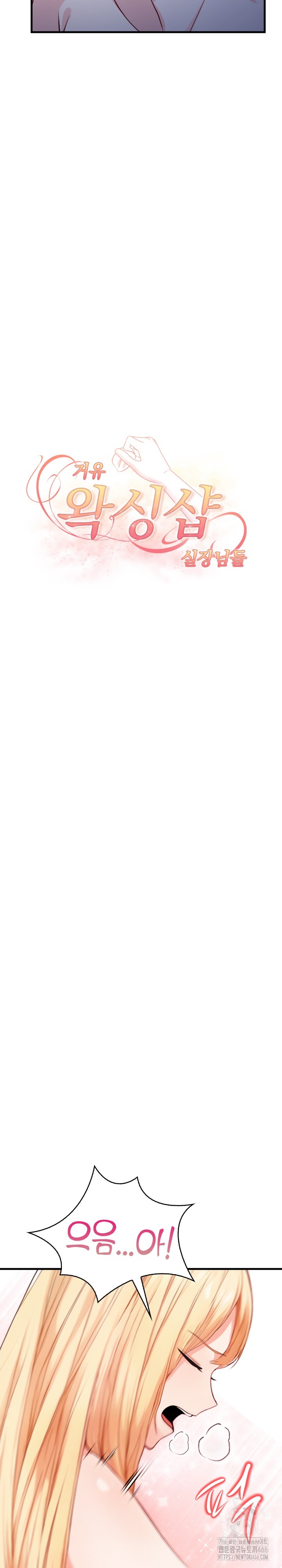 Big Breast Waxing Shop Managers Raw - Chapter 14 [photo 4] - MangaPorn