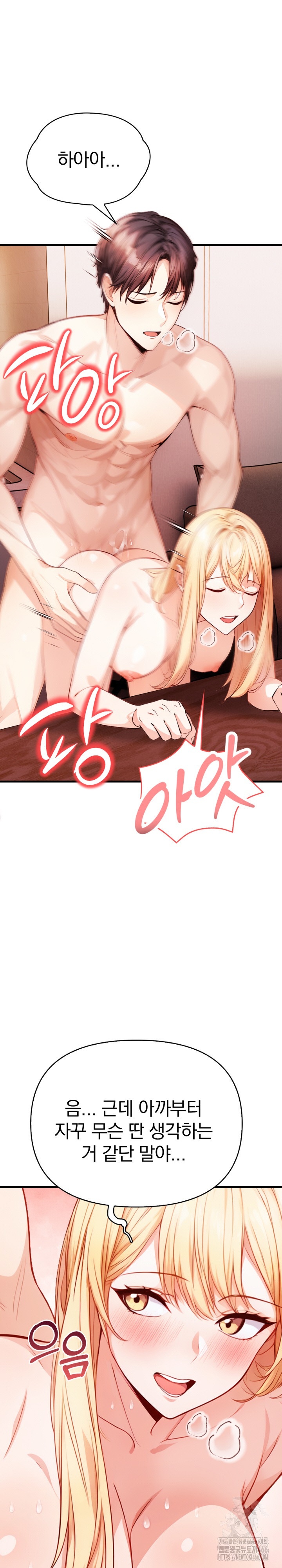 Big Breast Waxing Shop Managers Raw - Chapter 14 [photo 6] - MangaPorn