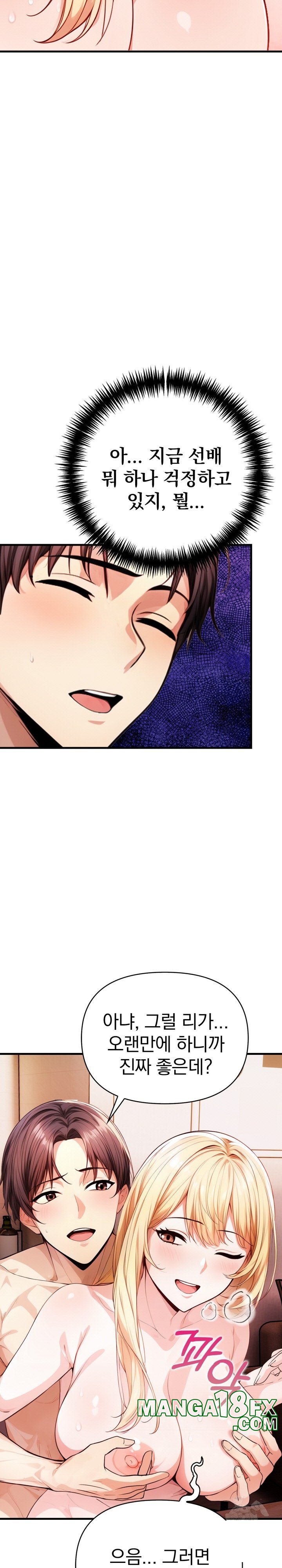 Big Breast Waxing Shop Managers Raw - Chapter 14 [photo 7] - MangaPorn