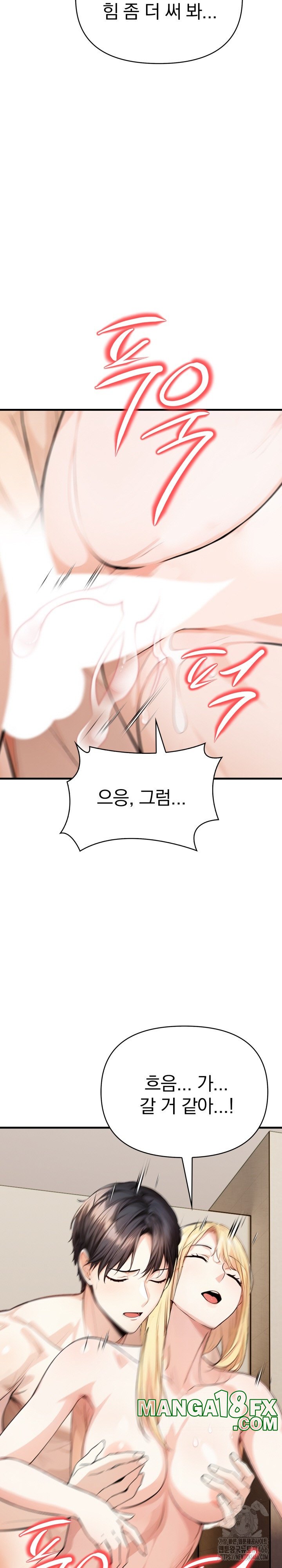 Big Breast Waxing Shop Managers Raw - Chapter 14 [photo 8] - MangaPorn