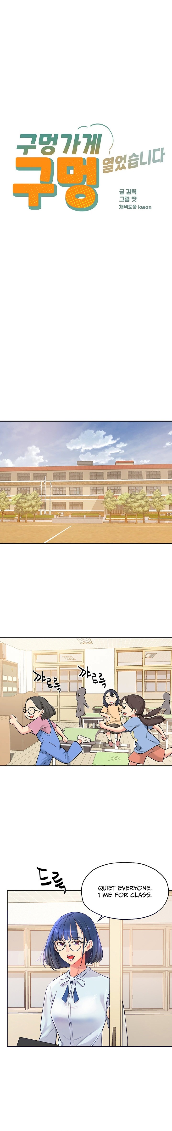 The Hole is Open - Chapter 9 [photo 2] - MangaPorn