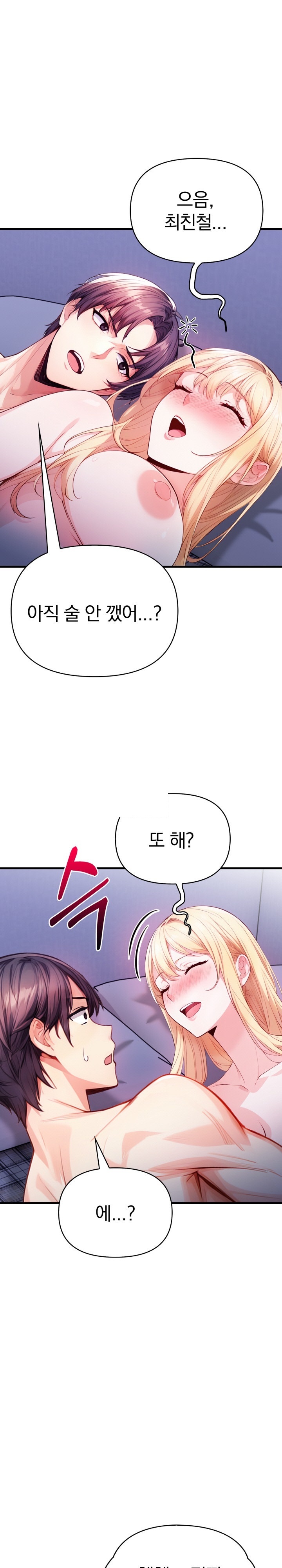 Big Breast Waxing Shop Managers Raw - Chapter 15 [photo 1] - MangaPorn