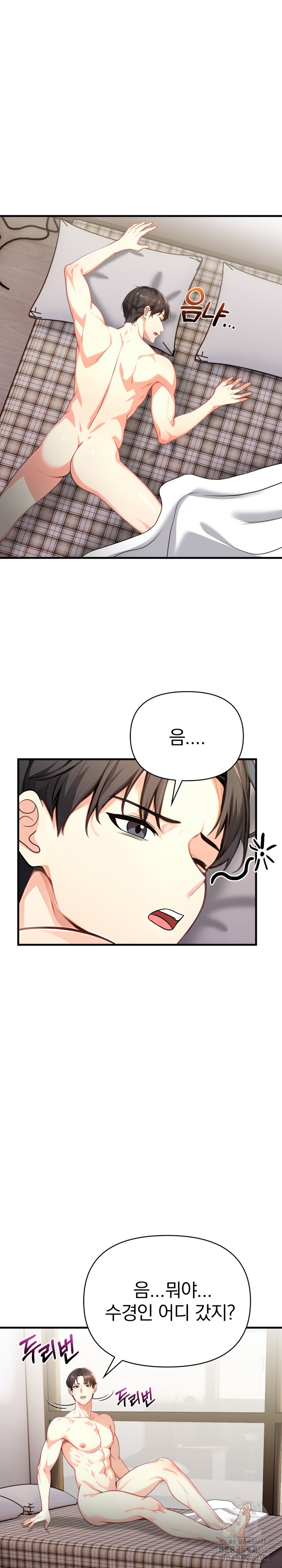 Big Breast Waxing Shop Managers Raw - Chapter 15 [photo 14] - MangaPorn