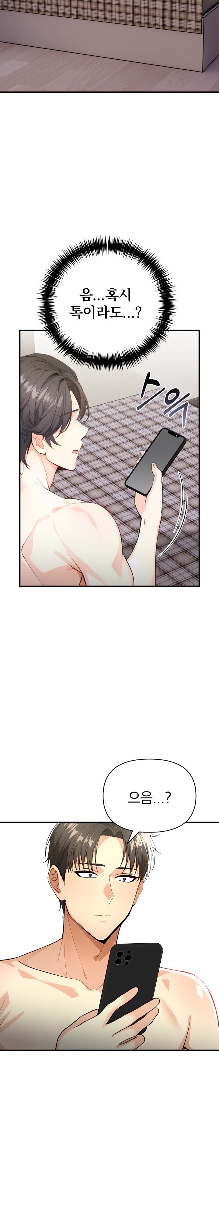 Big Breast Waxing Shop Managers Raw - Chapter 15 [photo 15] - MangaPorn