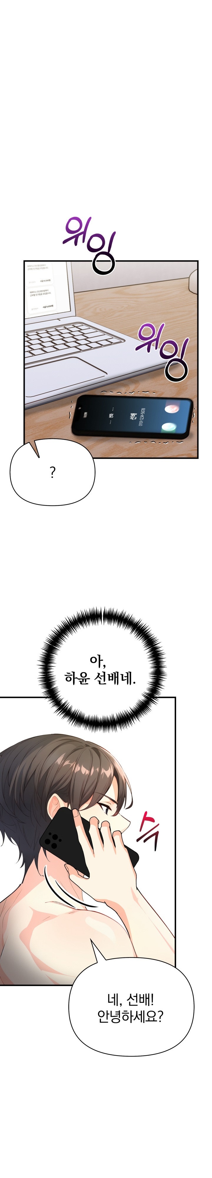 Big Breast Waxing Shop Managers Raw - Chapter 15 [photo 18] - MangaPorn