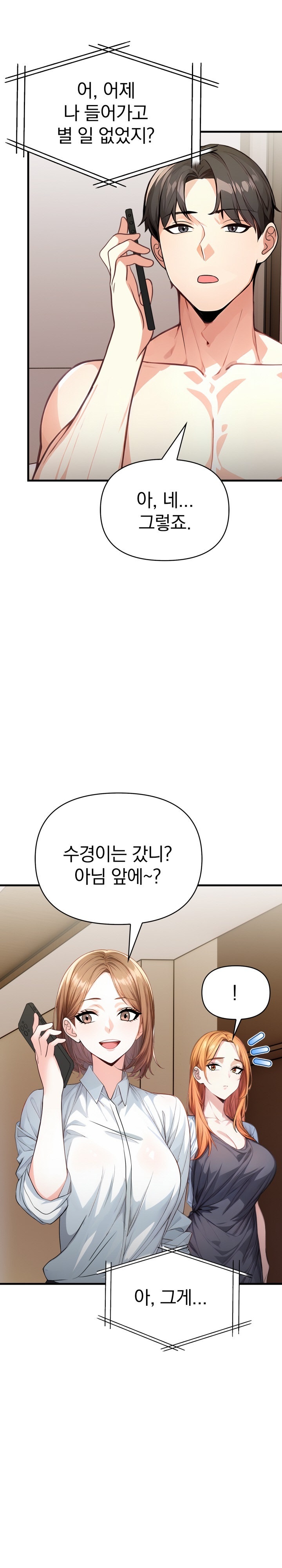 Big Breast Waxing Shop Managers Raw - Chapter 15 [photo 19] - MangaPorn