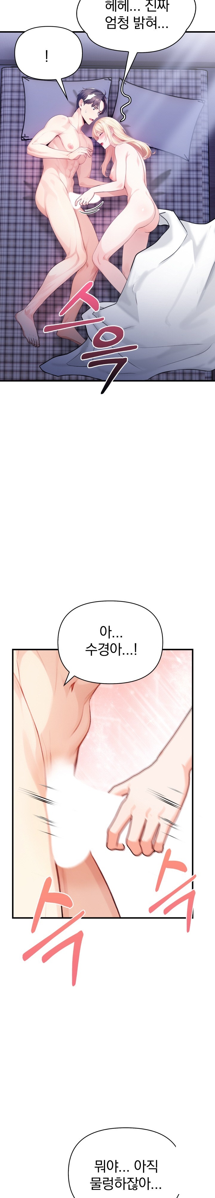 Big Breast Waxing Shop Managers Raw - Chapter 15 [photo 2] - MangaPorn