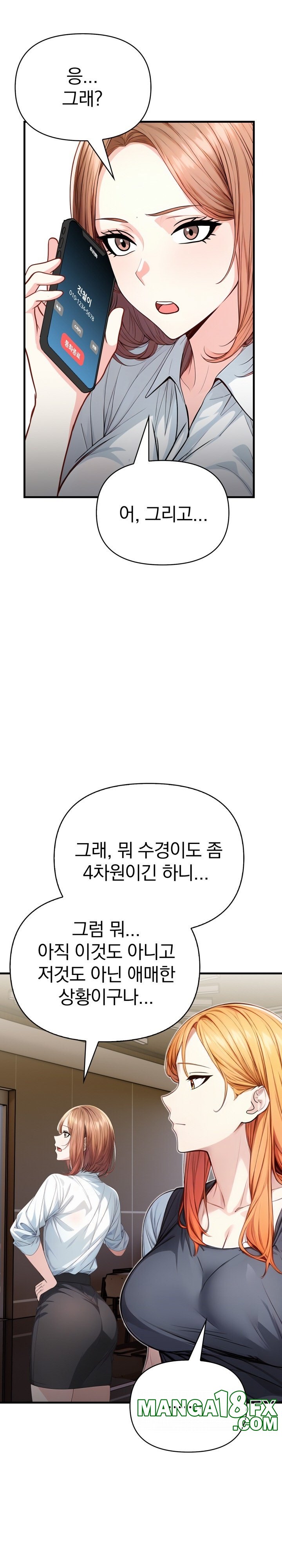 Big Breast Waxing Shop Managers Raw - Chapter 15 [photo 20] - MangaPorn