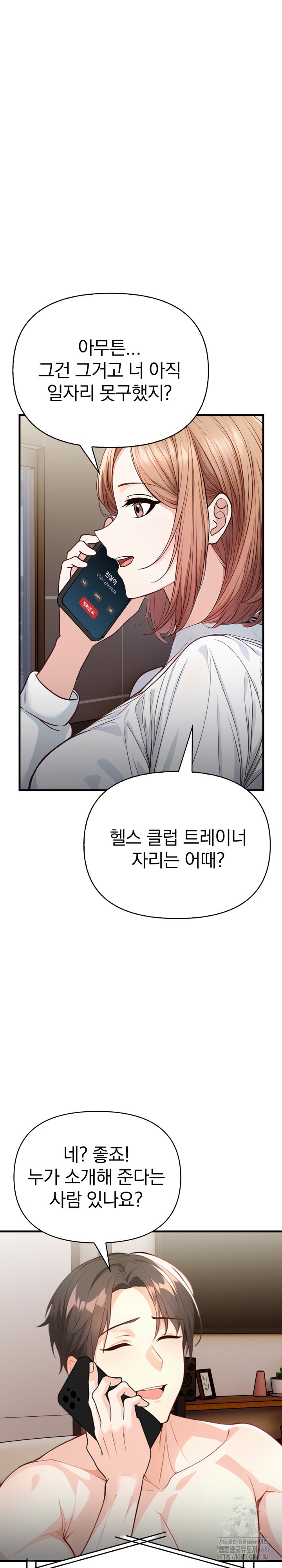 Big Breast Waxing Shop Managers Raw - Chapter 15 [photo 21] - MangaPorn