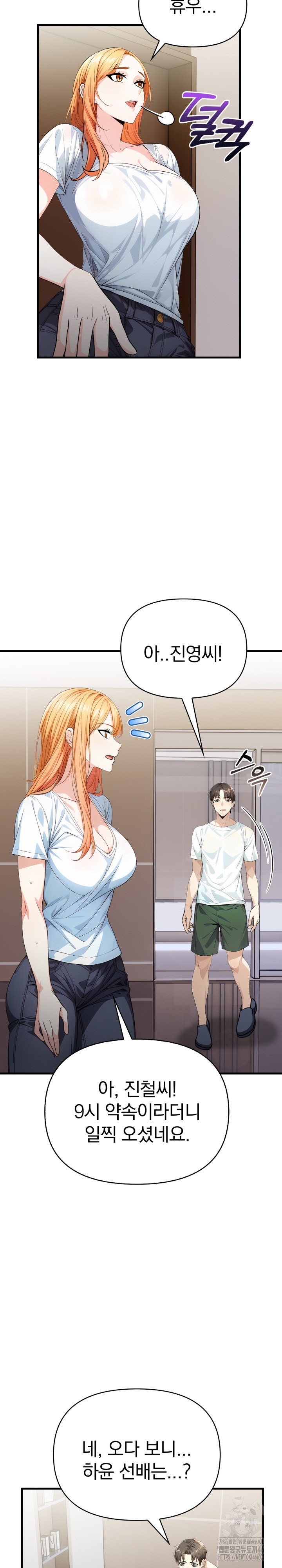 Big Breast Waxing Shop Managers Raw - Chapter 15 [photo 25] - MangaPorn