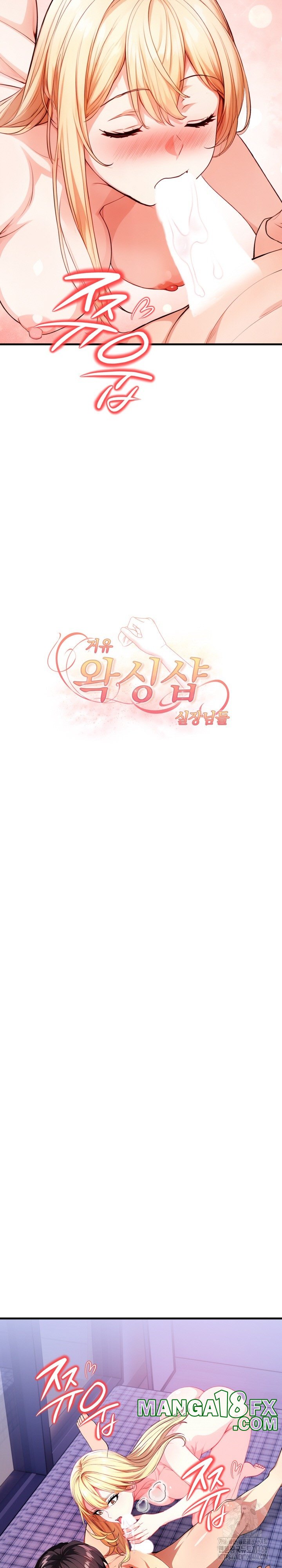 Big Breast Waxing Shop Managers Raw - Chapter 15 [photo 4] - MangaPorn