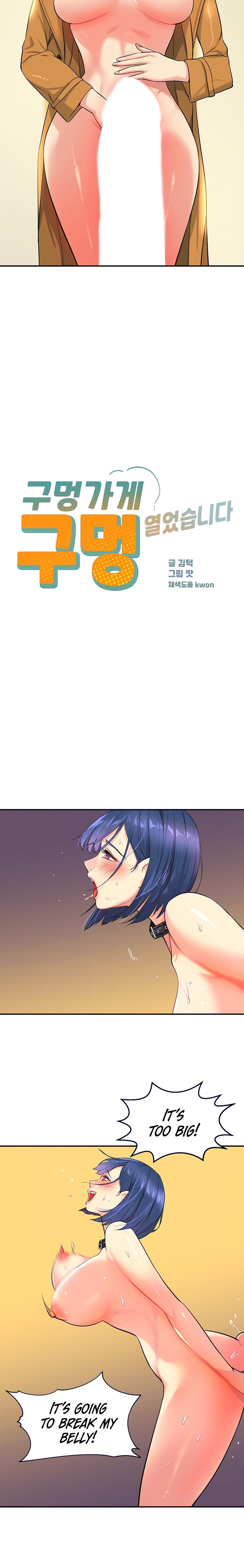 The Hole is Open - Chapter 15 [photo 3] - MangaPorn