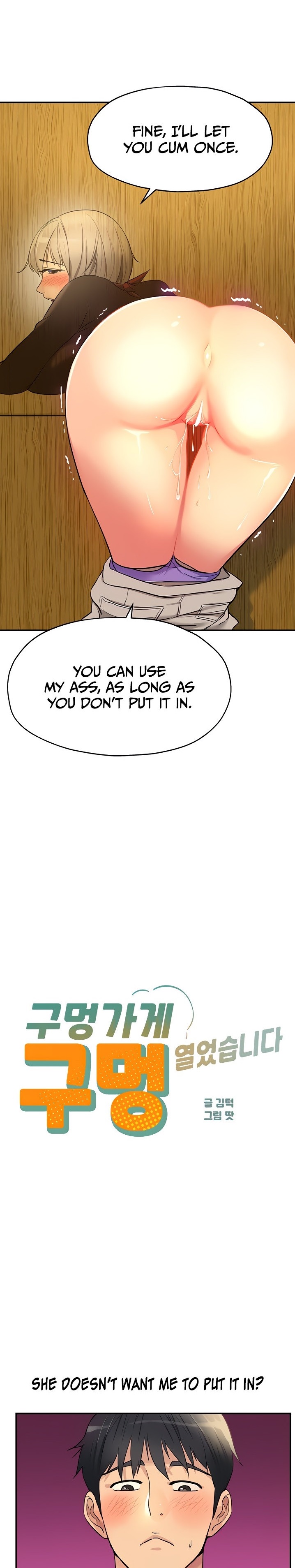 The Hole is Open - Chapter 18 [photo 1] - MangaPorn