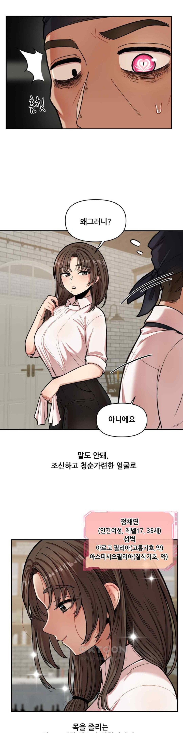 An Invisible Kiss Raw - Chapter 7 [photo 12] - MangaPorn