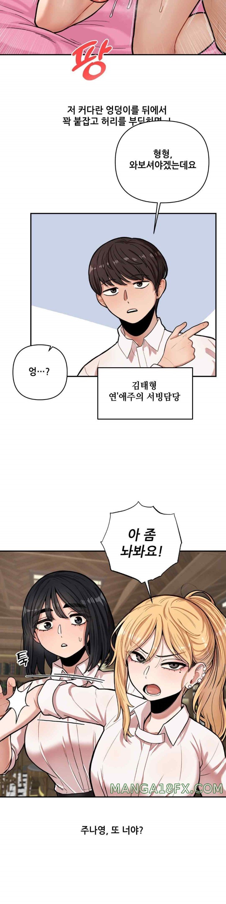 An Invisible Kiss Raw - Chapter 7 [photo 14] - MangaPorn