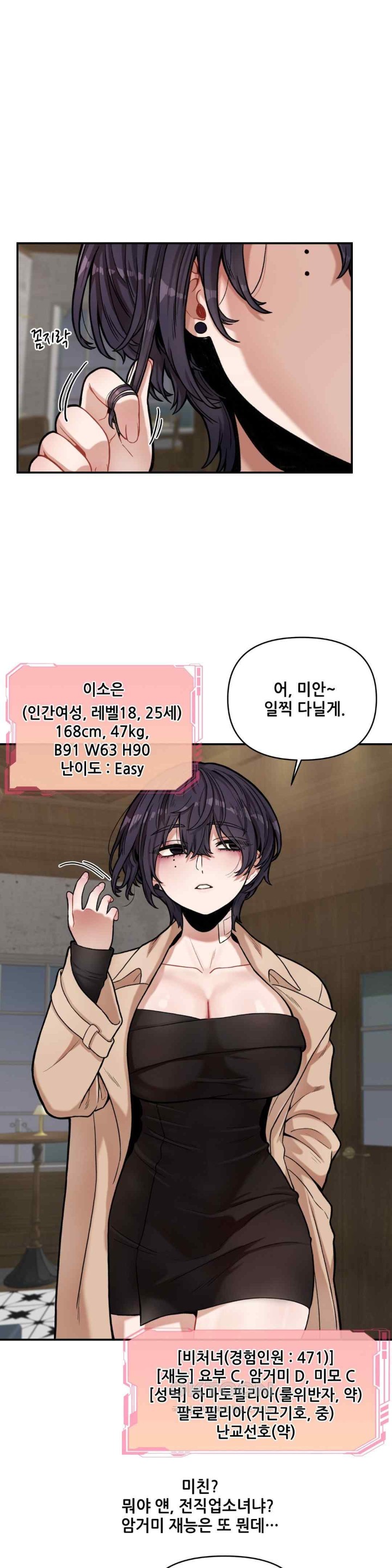 An Invisible Kiss Raw - Chapter 7 [photo 16] - MangaPorn