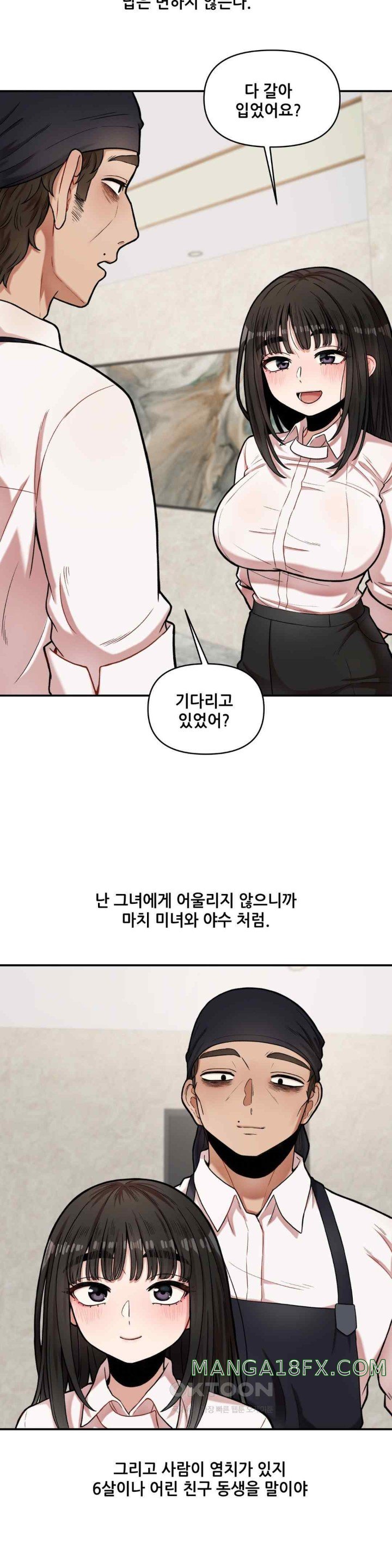 An Invisible Kiss Raw - Chapter 7 [photo 2] - MangaPorn