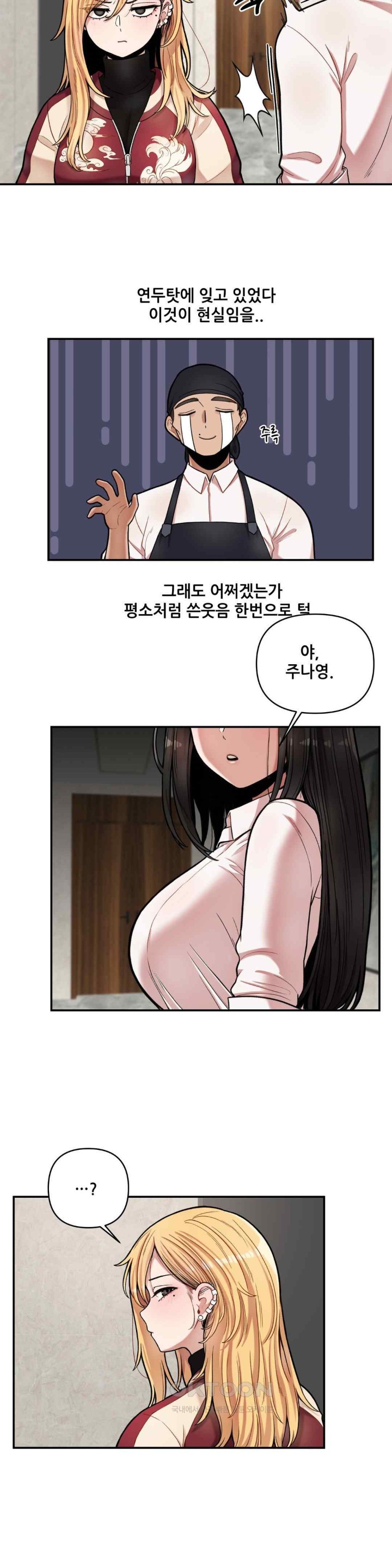 An Invisible Kiss Raw - Chapter 7 [photo 5] - MangaPorn