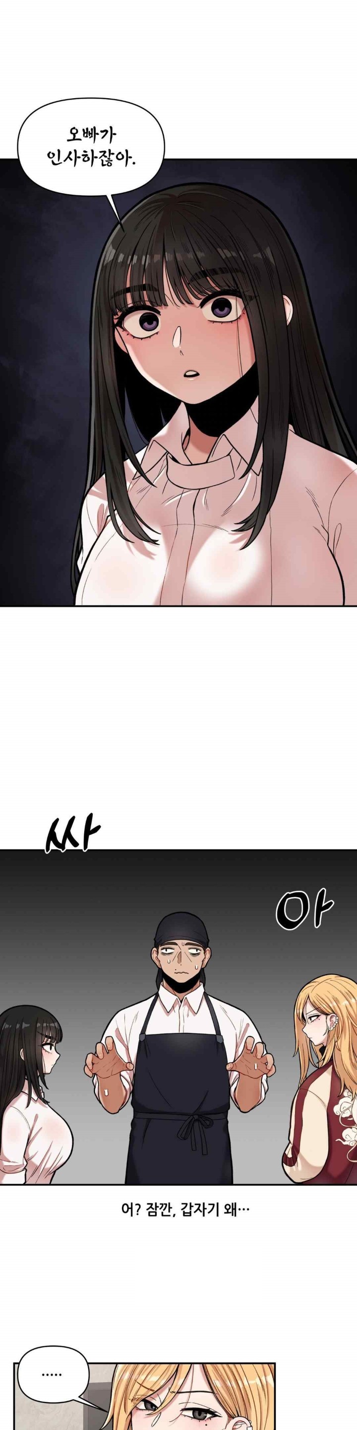 An Invisible Kiss Raw - Chapter 7 [photo 6] - MangaPorn