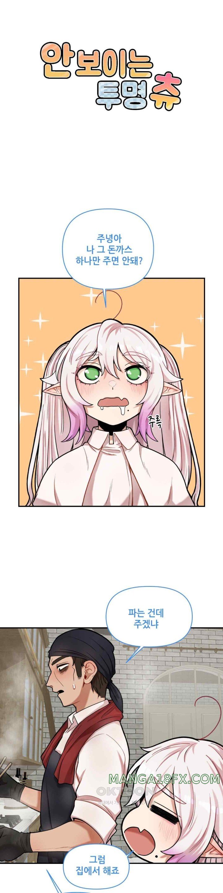 An Invisible Kiss Raw - Chapter 7 [photo 9] - MangaPorn